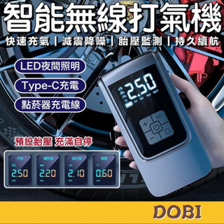 【現貨-隔日到貨】智慧無線打氣機 胎壓檢測 萬用打氣機 無線打氣機 打氣機 電動打氣機 電動充氣機 車用打氣機