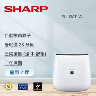 SHARP 夏普7坪空氣清淨機FU-J30T-W