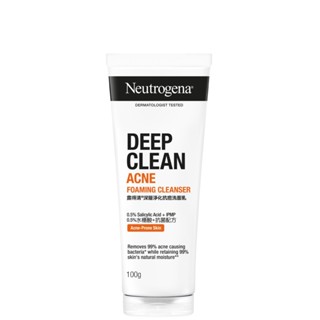 露得清 Neutrogena深層淨化抗痘洗面乳 150g (隨機贈精美小禮物)