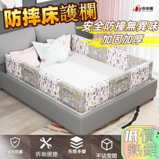 低價！ 兒童升降圍欄 安全防摔 寶寶圍欄 防摔床圍 折疊床圍床護欄 床邊護欄 床邊扶手 嬰兒床床圍 床邊擋板 防護欄