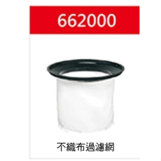 東方不敗 尼歐拉 AS-300 實用型氣旋循環式乾溼兩用吸塵器 662000濾網公司原廠貨