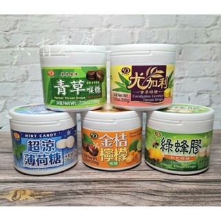 ✓只有零食✓‼️現貨不用等 綠得喉糖 青草喉糖/超涼薄荷/尤加利甘草/綠蜂膠枇杷/金桔檸檬 200g 綠得製菓