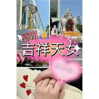 靜業軒🩷脫單桃花點燈 💛財富燈💛泰國幸運女神/吉祥天女/妙音天女/崇迪佛/拉胡/事業成功🏆官司犯小人/網紅人緣旺