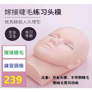 【三峽好吉市】假人頭嫁接睫毛練習矽膠頭模美睫種睫毛工具美容院初學者新手練習 嫁接睫毛練習頭模 假人頭模型