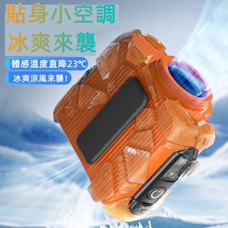 6H出貨 掛腰風扇 腰間風扇 隨身風扇 手持風扇 夾式電風扇 戶外運動 頸掛風扇 隨身電風扇 露營風扇 小米