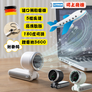 【蝦皮隔日到貨 開立發票】折疊渦輪風扇 手持扇 小電扇 隨身風扇 渦輪扇 高速風扇 迷你風扇 小電扇 冰風扇