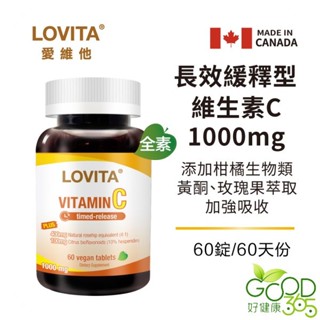 LOVITA愛維他-緩釋型維生素C 1000mg(60錠_60天份)【好健康365】