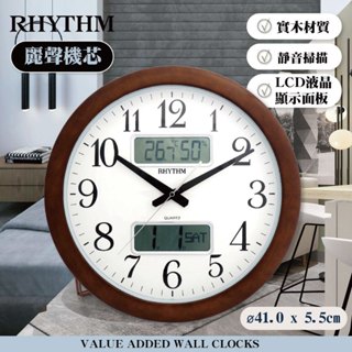 [臺灣總代理出貨] RHYTHM日本麗聲鐘 溫度濕度顯示掛鐘工業風高科技設計清晰數字超靜音居家辦公掛鐘[正品公司貨]