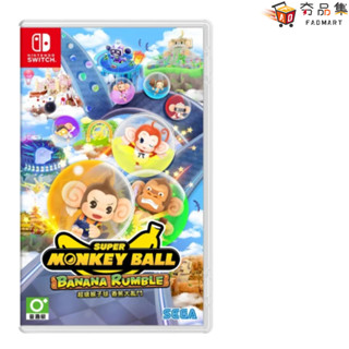 任天堂 Switch NS 超級猴子球 香蕉大亂鬥 中文版 夯品集
