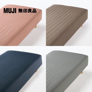 【MUJI 無印良品】再生聚酯速乾床包/S/單人