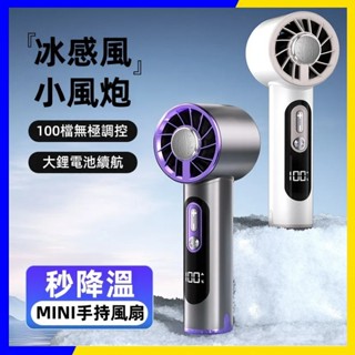 ☆臺灣發貨☆ 2025隨身USB桌上型兩用風扇 100檔 靜音冷氣 mini小風扇 手持 學生宿舍 冰敷手持小風扇