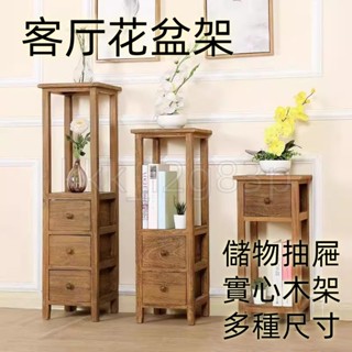 【廠家直銷🏭】創意花架 復古實木 客廳花盆架 美式木頭架 歐式花架 室內花植物架 陽臺盆栽架 收納架 展示架 多肉花架