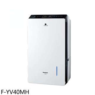 Panasonic國際牌【F-YV40MH】20公升/日除濕機