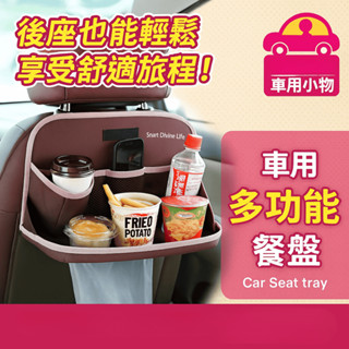 【日本AIMEDIA】車用多功能置物託盤｜椅背掛式收納袋｜折疊式飲料架｜車內收納神器(福利品)