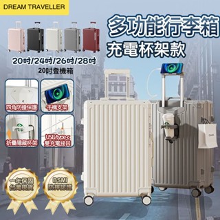 【臺灣現貨】行李箱 旅行箱 拉桿箱 當天出 登機箱 化妝箱 輕巧 鋁框款 萬向輪 20寸行李箱