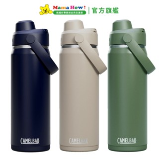 【Camelbak】Chug不鏽鋼彈蓋運動保溫瓶 600ml 媽媽好婦幼用品連鎖