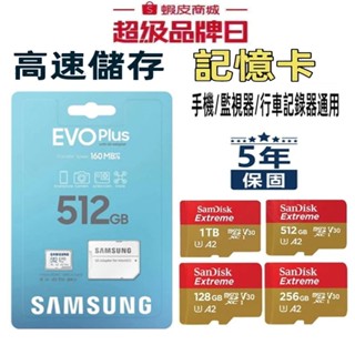 適用小米監視器 行車記錄儀 手機 音響microSD TF卡 三星EVOplus U3 V30 記憶卡 儲存卡高耐卡