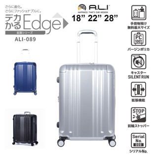 【A.L.I 日本品牌】Edge系列 超輕可擴充防盜行李箱｜可剎車雙輪｜新色旅行箱 18/22/28吋 ALI-089