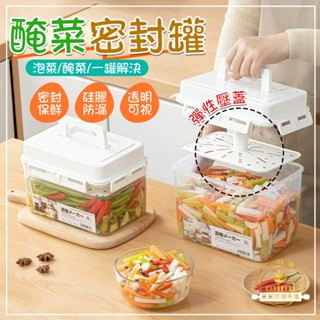 醃菜罐 韓國泡菜罐 按壓式泡菜盒 廚房泡菜桶 醃漬罐 醃漬盒 酸菜罐壇子 醃製桶 密封保鮮盒