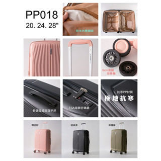 全新NG品 20吋24吋28吋 PP材質 耐寒 旅行箱 行李箱 可加大 海關鎖 培林飛機輪 鐵製拉桿