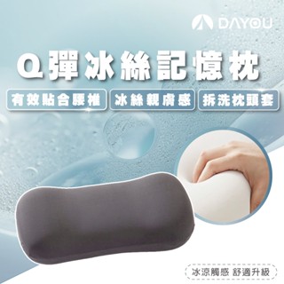 【蝦皮隔日配】記憶枕 乳膠Q彈 露營枕 贈收納袋 午睡枕 露營枕 趴睡枕 靠枕 腰枕 枕頭 露營 D0506007