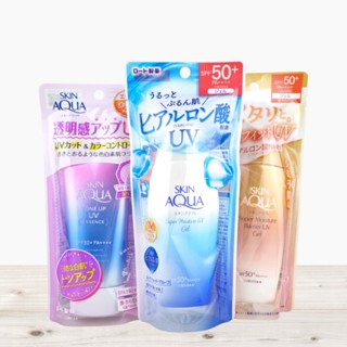 全新現貨》曼秀雷敦 水潤肌柔光透亮防曬飾底凝露 薰衣草 防曬飾底凝露 水潤肌超保濕極效水感防曬露 極效防禦防曬露