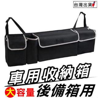 《臺灣現貨 車用大容量多功能收納包》通用款 車用收納箱 整理箱 車載置物箱 車用置物袋 置物盒【VR044153】