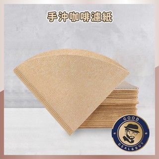 【臺灣現貨 熱銷破萬】🎇咖啡濾紙🎇 錐形濾紙 扇形濾紙 圓形濾紙 過濾紙 漂白濾紙 原色濾紙