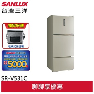 SANLUX 臺灣三洋 一級節能 530公升三門變頻冰箱 SR-V531C (聊聊享優惠)