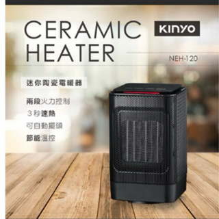 kinyo 迷你自動擺頭速熱陶瓷電暖器 NEH-120