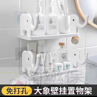 現貨 免打孔大象置物架 無痕置物架 免釘置物架 收納架 浴室置物架 廚房收納 無痕貼創意置物架