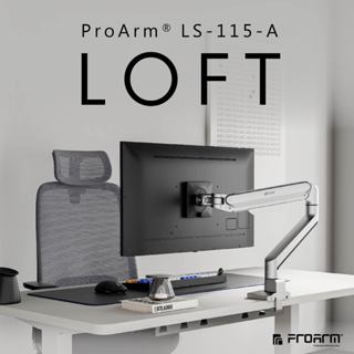 瑞米 Raymii LS-115-A LOFT系列 頂級彈簧式鋁合金螢幕支架 螢幕增高支架 螢幕架 顯示器支架