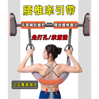 腰椎牽引帶 腰椎牽引器 腰椎拉伸器 牽引帶 護具 脊柱拉伸 脊柱 腰椎 頸椎 腰部 腰部懸掛帶 緩解腰酸背痛 護腰