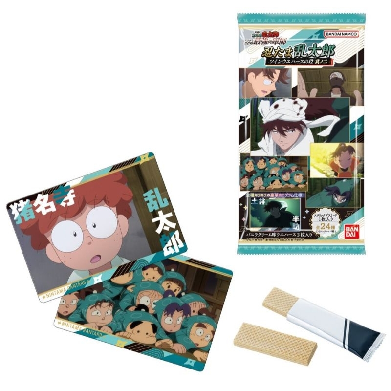 全新 忍者亂太郎 盒玩 20入 卡片 角色造型卡片 威化餅 新兵衛 霧丸 雜渡昆奈門 土井半助 利吉 文次郎 仙藏 食玩