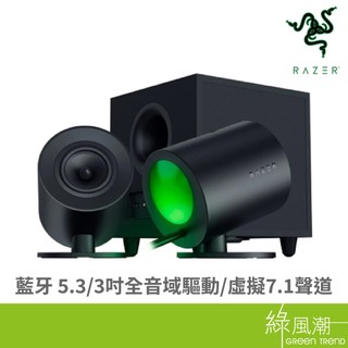 RaZER 雷蛇 Nommo V2 天狼星 RGB遊戲喇叭- 綠風潮
