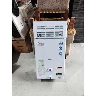 近全新和家 12L HF-12 大廈防風屋外熱水器(天然氣)H09912 （商品價錢不含運費）