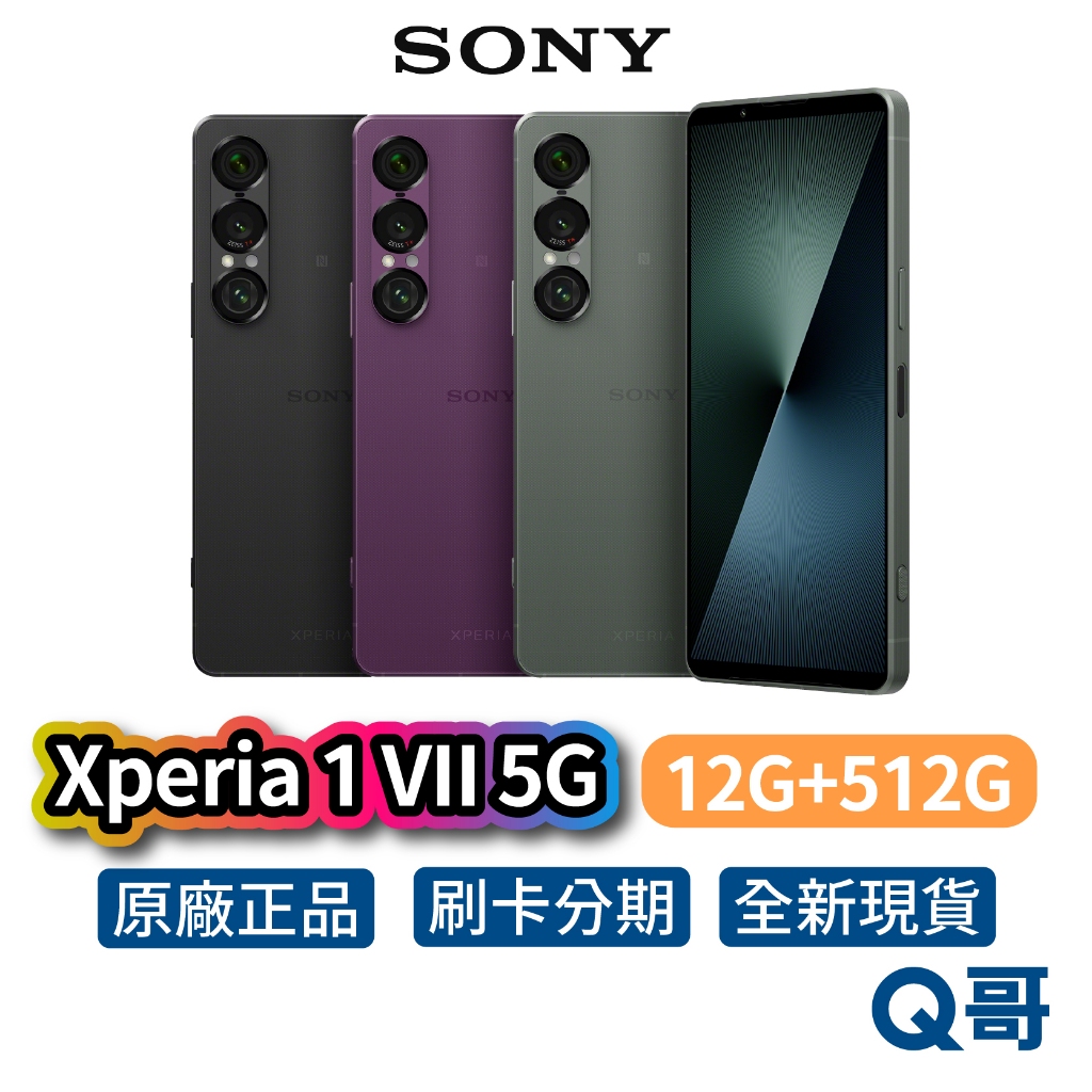 sony手機空機全新的價格推薦 - 2025年9月 | 比價比個夠BigGo