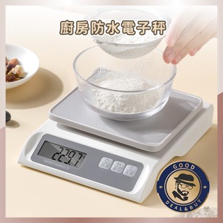 ⭐防水電子秤⭐6KG電子秤 廚房秤 咖啡豆量秤 烘焙秤 磅秤 商品非供交易使用 料理秤 廚房秤 烘焙秤 防水秤