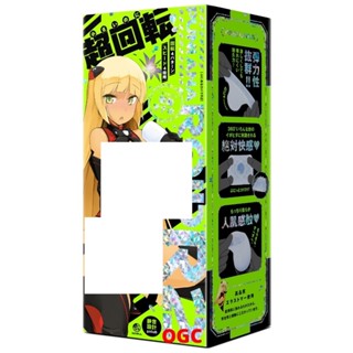 HATOPLA 普妮安娜電動飛機杯 R2【OGC情趣用品】