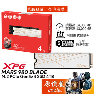 ADATA威剛 XPG MARS 980 Blade M.2 PCIe 5.0 SSD【4TB】原價屋