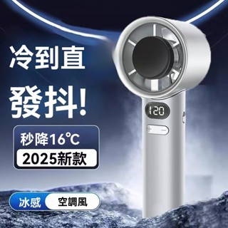手持風扇 桌面風扇 製冷冰敷風扇 可登機 掛脖風扇電風扇 小風扇 手持風扇 隨身風扇 桌扇 冰敷風扇 USB充電風扇