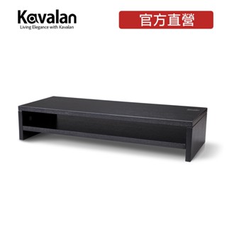 【官方直營】Kavalan 木質螢幕固定雙層支架 黑橡木(大螢幕 曲面螢幕適用 高度14.5CM 寬58CM)