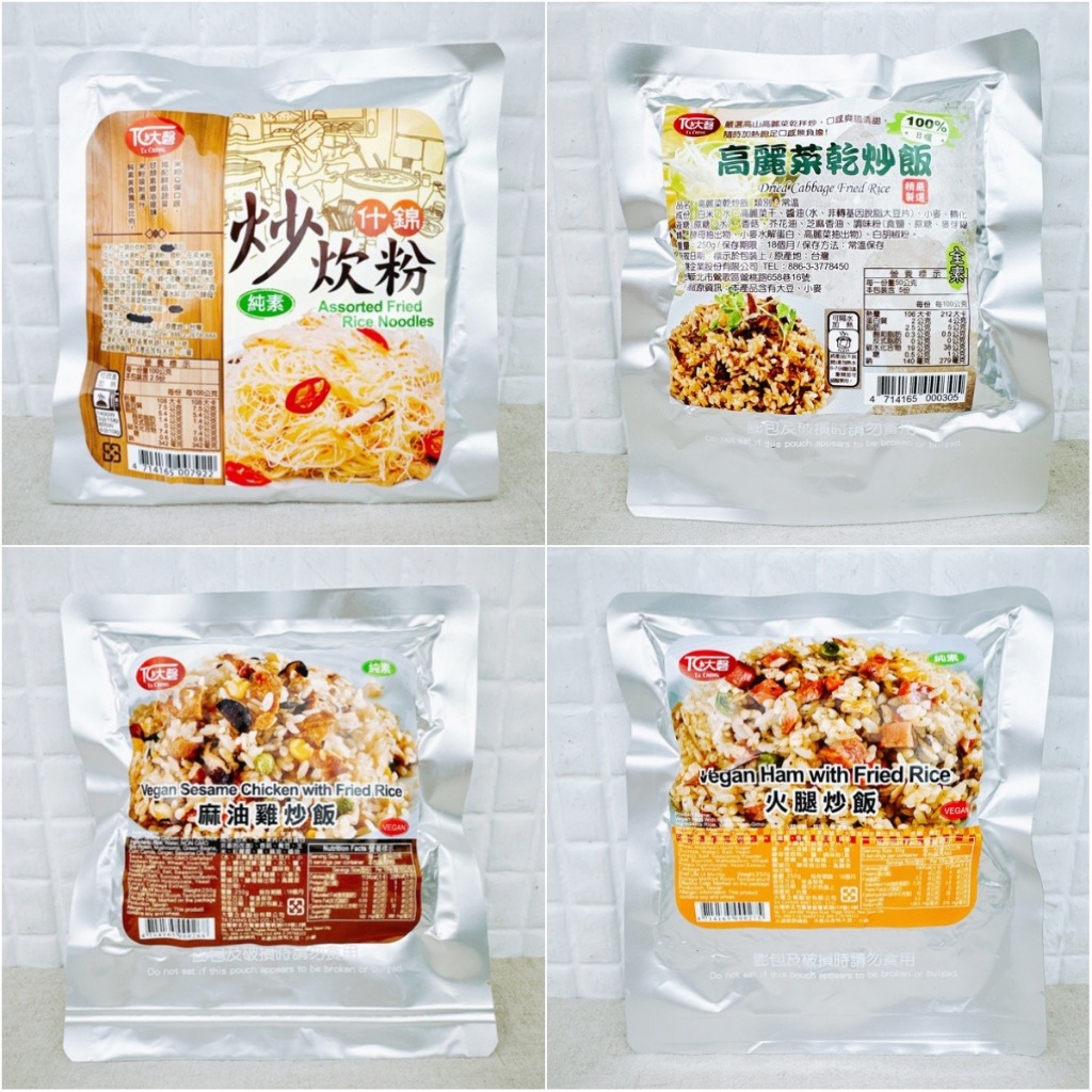 大磬 炒飯調理包 什錦炒炊粉 / 高麗菜乾炒飯/ 火腿炒飯 / 麻油雞炒飯 <純素> 250克