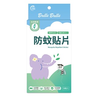 臺灣Brille Brille 72小時長效植萃天然嬰幼兒防蚊貼片(18枚入/盒) 無毒孕婦蠶豆症可用 可驅趕小黑蚊