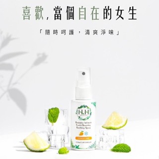 【HH】私密潔淨舒緩噴霧50ml｜弱酸性配方 自然植萃成分 舒緩舒適 D040146