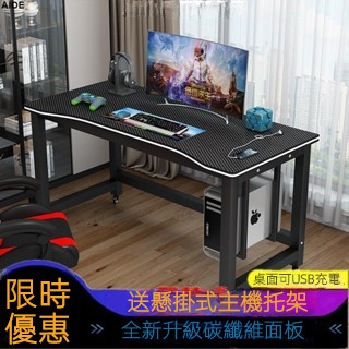 限時特價#🔥可移動臺式電腦桌帶輪網吧家用電競桌雙人辦公室辦公桌可懸掛主機