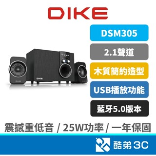 DIKE 磐達電子 多媒體藍芽2.1聲道喇叭 音響 藍芽音響 木質音箱 藍芽喇叭 FM功能 USB播放 DSM305