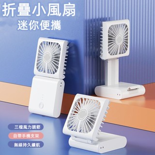 6H出貨 半導體製冷風扇 冰敷風扇 靜音大風力 手持風扇 隨身風扇 可摺疊 小電風扇 迷你風扇 手拿電風扇 小米