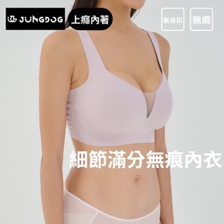 JUNGDOG【深V紗舒眠內衣】 睡眠內衣 無鋼圈內衣 無痕內衣 性感睡眠內衣