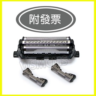 國際牌內外刀網組 ES9013 刮鬍刀網組 ES-ST2S SL41 SL33 83 RL25 ES8119 ES908